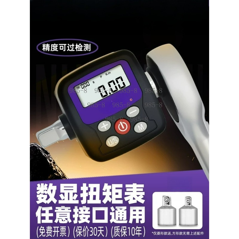 Clé dynamométrique numérique d - Electronics Repairing avis et prix